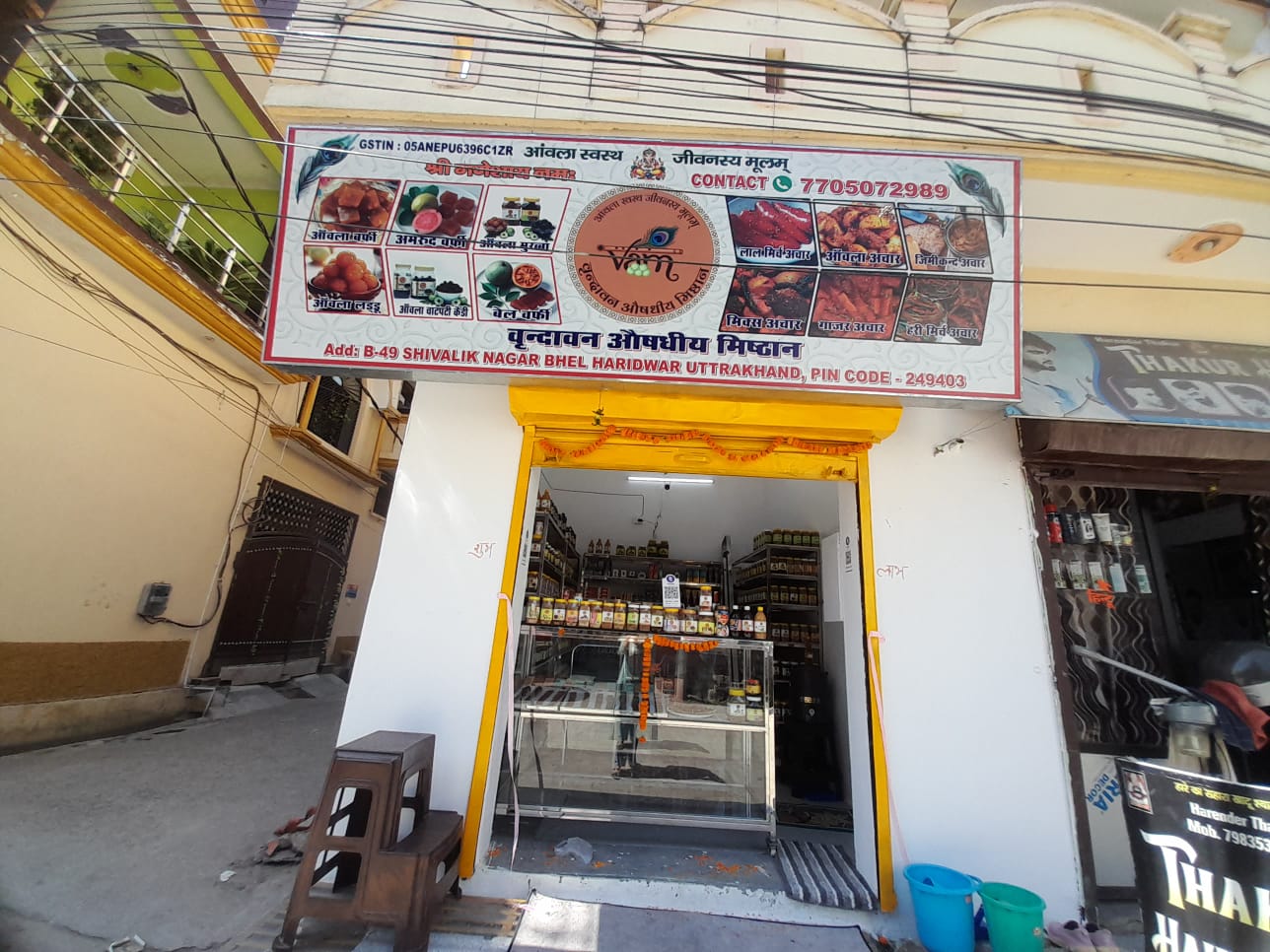 Jwalapur Vrindavan Aushadhiya Misthan storefront