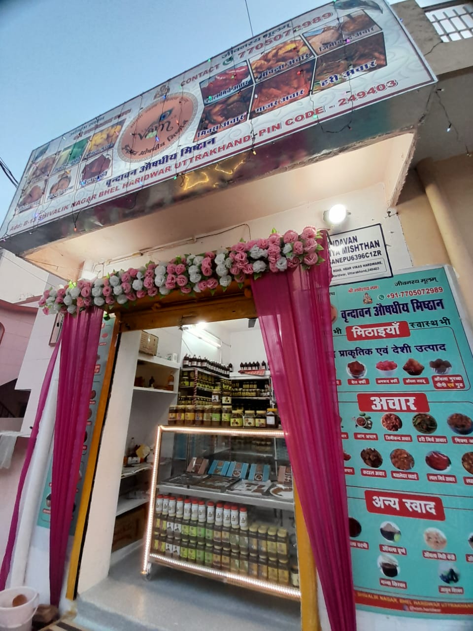 Vrindavan Aushadhiya Misthan store entrance in Haridwar