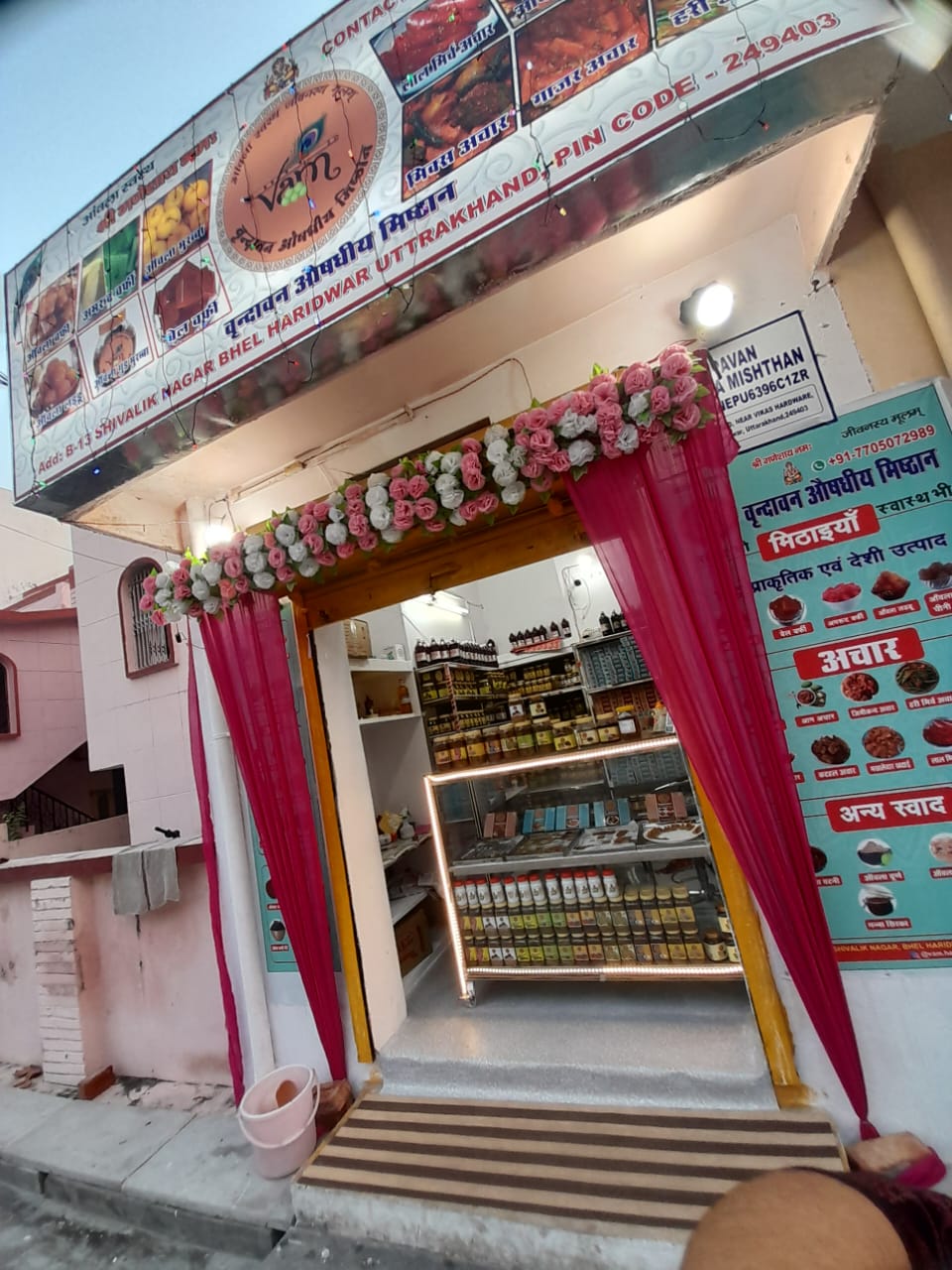 B-13 BHEL Store (Main Branch) storefront in Haridwar