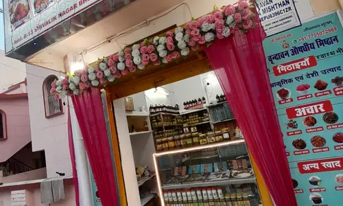 B-13 BHEL Store storefront in Haridwar